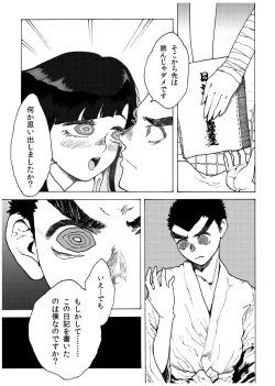 Page 16 of WEB Sairoku'Doguda Marura Joukan'