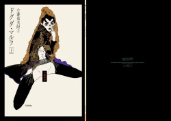 Page 34 of WEB Sairoku'Doguda Marura Joukan'