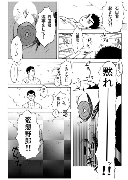 Page 7 of WEB Sairoku'Doguda Marura Joukan'