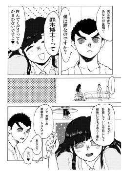 Page 9 of WEB Sairoku'Doguda Marura Joukan'