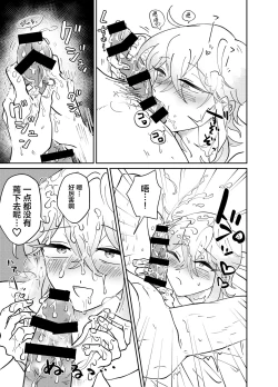 Page 17 of Oribechi no Shinkon Toko Jijou