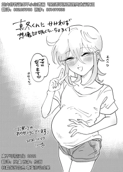 Page 27 of Oribechi no Shinkon Toko Jijou