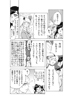 Page 13 of WEB Sairoku'Doguda Marura Gekan'