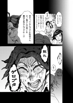 Page 14 of WEB Sairoku'Doguda Marura Gekan'
