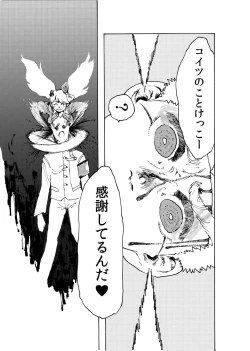 Page 18 of WEB Sairoku'Doguda Marura Gekan'