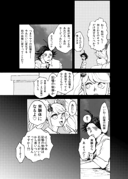 Page 20 of WEB Sairoku'Doguda Marura Gekan'