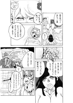 Page 22 of WEB Sairoku'Doguda Marura Gekan'