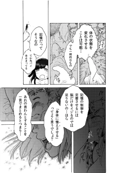 Page 24 of WEB Sairoku'Doguda Marura Gekan'