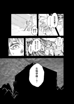 Page 4 of WEB Sairoku'Doguda Marura Gekan'