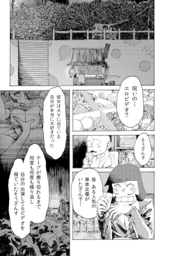 Page 2 of WEB Sairoku'AIN'T SIX IS DEATH'