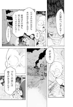 Page 4 of WEB Sairoku'AIN'T SIX IS DEATH'