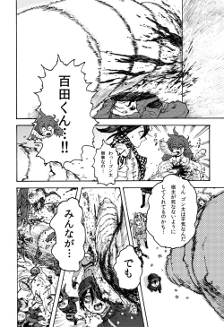 Page 16 of WEB Sairoku'Gyou'