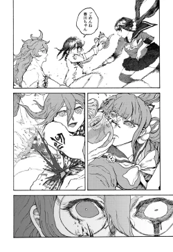 Page 18 of WEB Sairoku'Gyou'