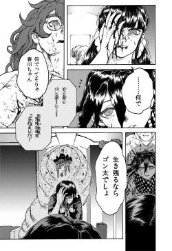 Page 19 of WEB Sairoku'Gyou'