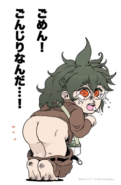 Page 22 of WEB Sairoku'Gyou'