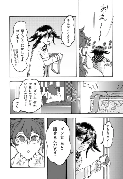 Page 5 of WEB Sairoku'Gyou'