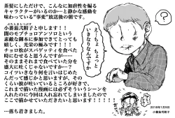 Page 12 of WEB Sairoku 'BUT WHO IS THE DREAMRE?'