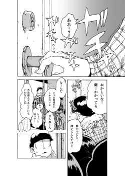 Page 2 of WEB Sairoku 'BUT WHO IS THE DREAMRE?'