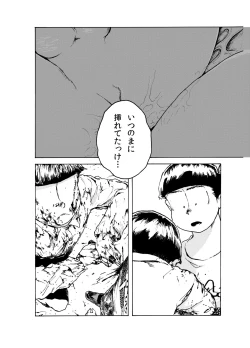 Page 12 of WEB Sairoku 'PERFECT GREEN'