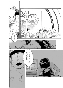 Page 8 of WEB Sairoku 'PERFECT GREEN'