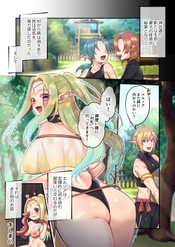 Page 35 of 奉仕神託