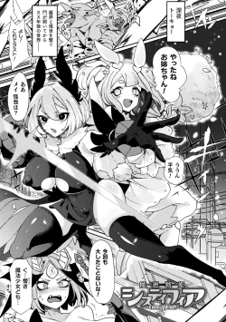 Page 5 of Fuwatoro Ishuzoku Shoujo wa Osuki desu ka?