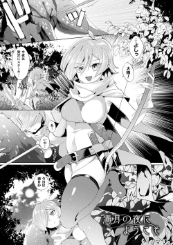 Page 79 of Fuwatoro Ishuzoku Shoujo wa Osuki desu ka?