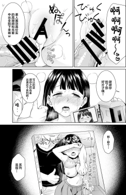 Page 43 of Iya da to Ienai Jimikei Shoujo Shuugaku Ryokou Soushuuhen