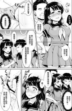 Page 61 of Iya da to Ienai Jimikei Shoujo Shuugaku Ryokou Soushuuhen