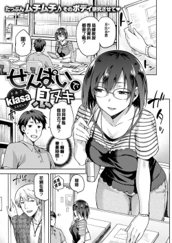 Page 100 of Tanetsuke Anaba