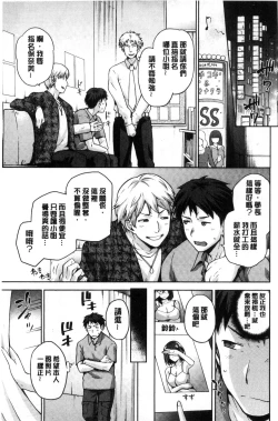 Page 102 of Tanetsuke Anaba