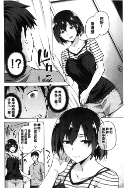 Page 103 of Tanetsuke Anaba