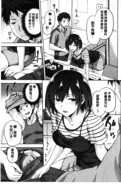 Page 104 of Tanetsuke Anaba