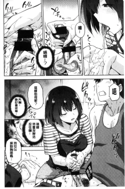 Page 105 of Tanetsuke Anaba