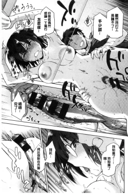 Page 122 of Tanetsuke Anaba