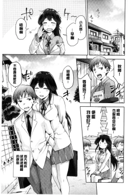 Page 138 of Tanetsuke Anaba