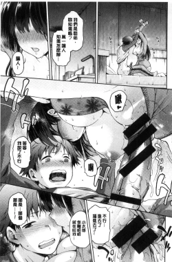 Page 146 of Tanetsuke Anaba