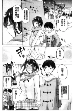 Page 161 of Tanetsuke Anaba