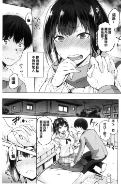 Page 162 of Tanetsuke Anaba