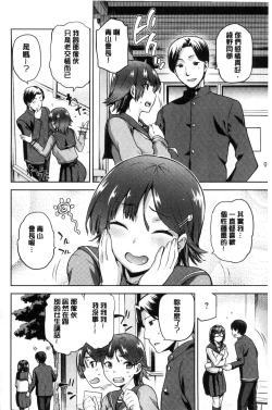 Page 29 of Tanetsuke Anaba