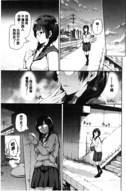 Page 6 of Tanetsuke Anaba