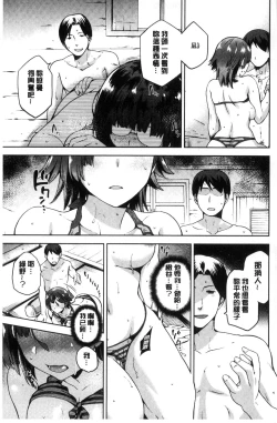 Page 72 of Tanetsuke Anaba