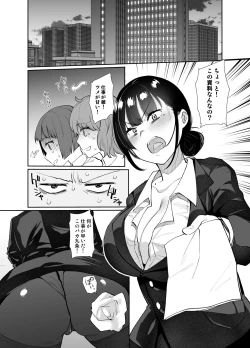 Page 2 of Onna Joushi Kuppuku