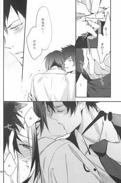 Page 23 of Yuuutsu na Hitozuma