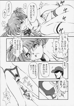 Page 14 of Yasukuni DE Aou!