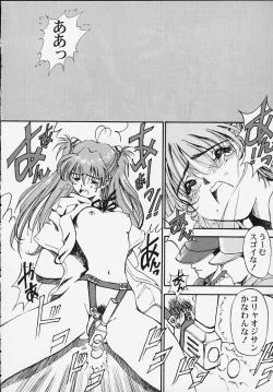 Page 17 of Yasukuni DE Aou!