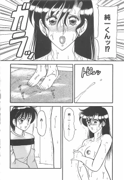 Page 100 of Cocktail Dream