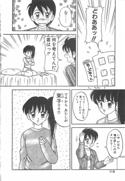 Page 118 of Cocktail Dream