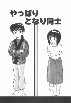 Page 131 of Cocktail Dream