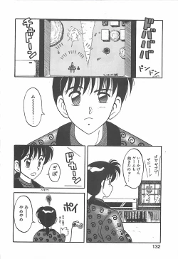 Page 132 of Cocktail Dream